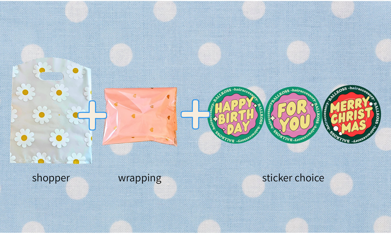 有料ラッピング